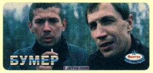 06 Димон и Дерзкий (Алексей Салпанов)