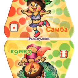 PaxToy Бразилия   Самба 2